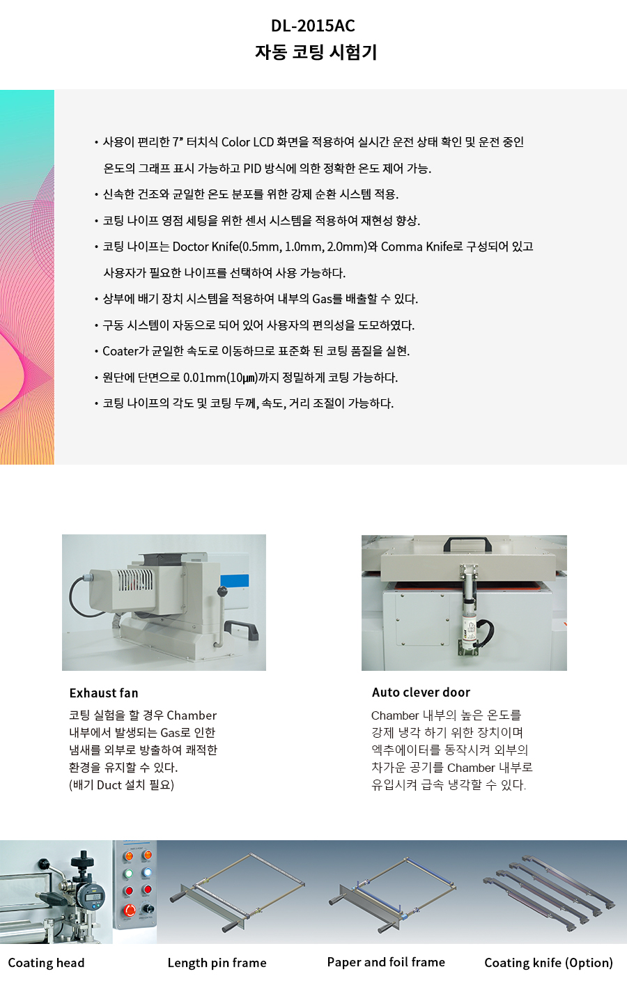 Automatic coating tester - Image 2
