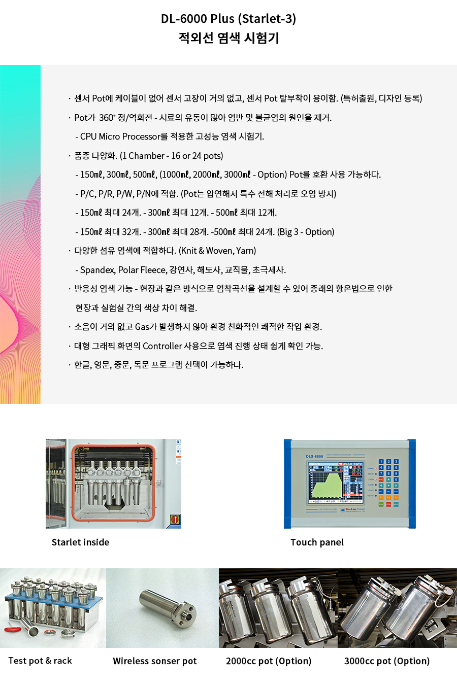 Infrared dyeing tester - Image 2