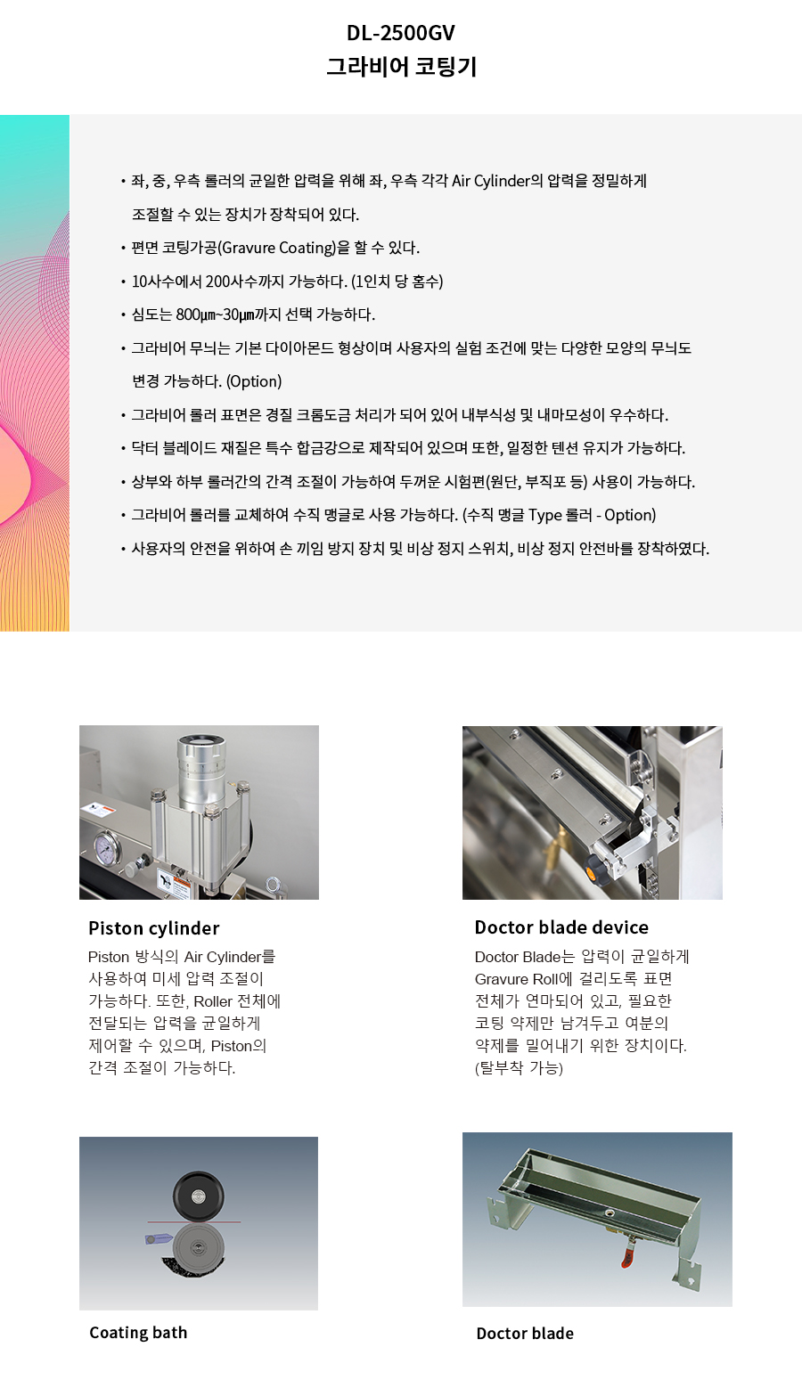 gravure coating machine - Image 2